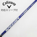 【中古】フジクラ Speeder Speeder NX VIOLET ドライバー用_スリーブ付 Speeder NX VIOLET 40 【キャロウェイゴルフ用...