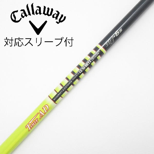 商品説明シャフトTour AD MJ-6ロフト-フレックスS左右-長さ43.75重量(g)-バランス-程度CDヘッドカバー-付属品無グリップ-グリップ程度良在庫店舗港北ニュータウン店備考ヘッド装着時長さ：プラス1インチ〜1.5インチ。対応ヘッド：QUANTUMシリーズ/ELYTE/Ai SMOKE/PARADYM/MAVRIK/EPIC /ROGUE/XR/GBB/BIG BERTHA ALPHA。リシャフト。スリーブ純正外。スリーブ塗装剥がれ有。グリップ装着向きにズレ有。出荷予定時期通常2日後に出荷商品の程度についてA使用感の無い状態（未使用品含む）B傷の少ない状態C表面の擦れや傷がある状態D目立つ傷や擦れがある状態／レンズに小傷あり（距離測定器）E全体的に傷が多い状態／レンズに傷あり（距離測定器）注意事項・注文手続き完了後の内容変更・キャンセル・交換・返品はお受けできません。あらかじめご了承ください。・ゴルフガレージ店頭でも販売しておりますので、タイミングによっては店頭完売によりご用意できない場合もございます。・重量・バランスについては弊社実測値です。・長さは、メーカーによって測定方法が異なるため、シャフト改造の痕跡が認められない場合、実測値が近似値であればメーカー公表値を表示しています。※アイアンセットの場合は、主に5番アイアンの長さを表示しています。中古