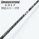 【中古】フジクラ Speeder Speeder NX BLACK ドライバー用_スリーブ付 Speeder NX BLACK 40 【ブリヂストン用】Cランク...
