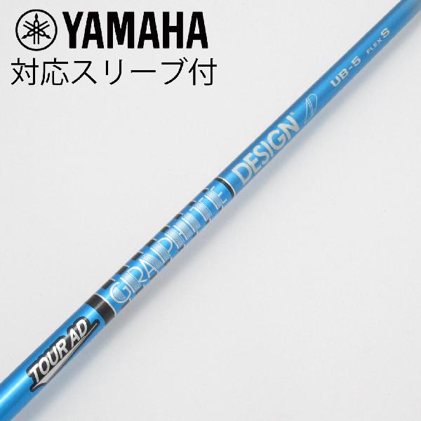 【中古】グラファイトデザイン　Tour AD　Tour AD UB ドライバー用_スリーブ付 Tour AD UB 5　Cランク　フレックスS
