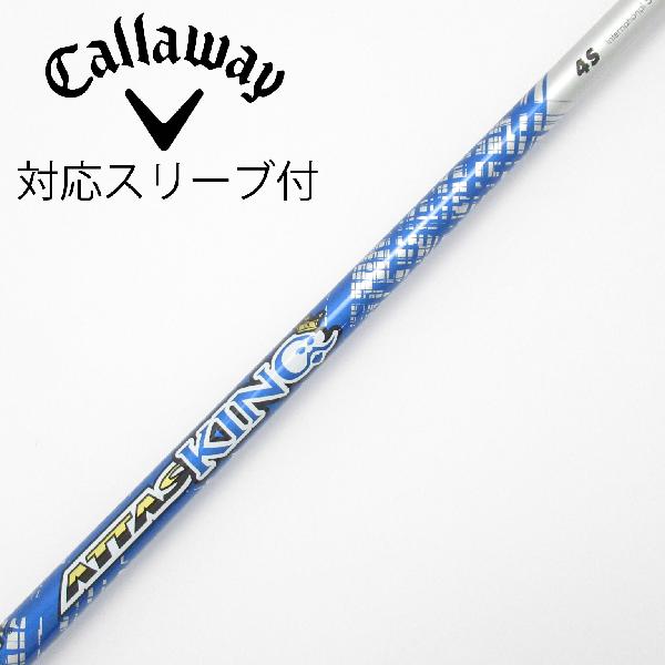 商品説明シャフトATTAS KING 4ロフト-フレックスS左右-長さ44.25重量(g)-バランス-程度Cヘッドカバー-付属品無グリップ-グリップ程度汚れ・消耗在庫店舗横浜上永谷店備考グリップにバックライン有。ヘッド装着時長さ：プラス1インチ〜1.5インチ。対応ヘッド：QUANTUMシリーズ/ELYTE/Ai SMOKE/PARADYM/MAVRIK/EPIC /ROGUE/XR/GBB/BIG BERTHA ALPHA。リシャフト。スリーブ純正外。出荷予定時期通常2日後に出荷商品の程度についてA使用感の無い状態（未使用品含む）B傷の少ない状態C表面の擦れや傷がある状態D目立つ傷や擦れがある状態／レンズに小傷あり（距離測定器）E全体的に傷が多い状態／レンズに傷あり（距離測定器）注意事項・注文手続き完了後の内容変更・キャンセル・交換・返品はお受けできません。あらかじめご了承ください。・ゴルフガレージ店頭でも販売しておりますので、タイミングによっては店頭完売によりご用意できない場合もございます。・重量・バランスについては弊社実測値です。・長さは、メーカーによって測定方法が異なるため、シャフト改造の痕跡が認められない場合、実測値が近似値であればメーカー公表値を表示しています。※アイアンセットの場合は、主に5番アイアンの長さを表示しています。中古