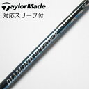 【中古】フジクラ Speeder DIAMOND Speeder (2024) ドライバー用_スリーブ付 DIAMOND Speeder 5(2024) 【テー...