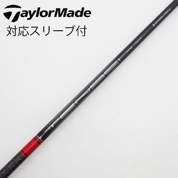 楽天市場】テーラーメイド ドライバー シャフト tensei tm50の通販 楽天市場】テーラーメイド ドライバー シャフト tensei tm50の通販