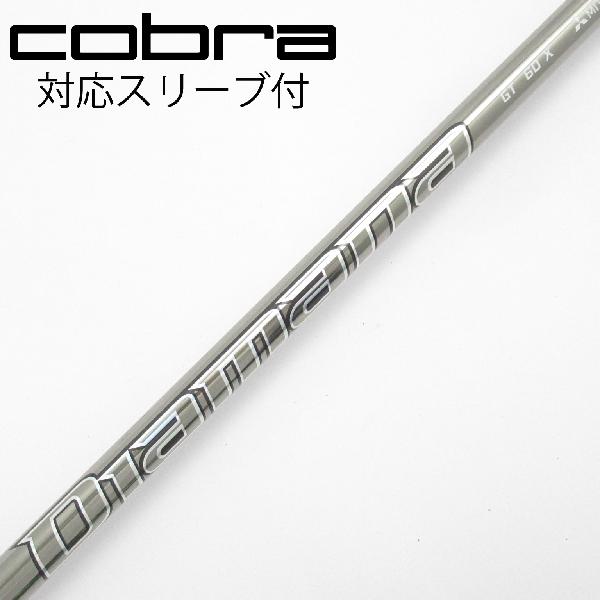 【中古】三菱ケミカル　Diamana　Diamana GT ドライバー用_スリーブ付 Diamana GT 60　【コブラ用】Cランク　フレックスX