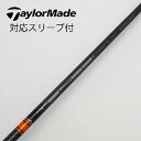 【中古】三菱ケミカル TENSEI TENSEI CK PRO ORANGE ドライバー用_スリーブ付 TENSEI CK PRO ORANGE 50 【テーラ...