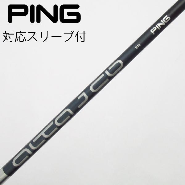 PING ALTA JCB SR シャフト セット 1W 3UT スリーブ付 ぶ*う様 PING ALTA JCB SR シャフト セット 1W 3UT スリ 【公式通販】