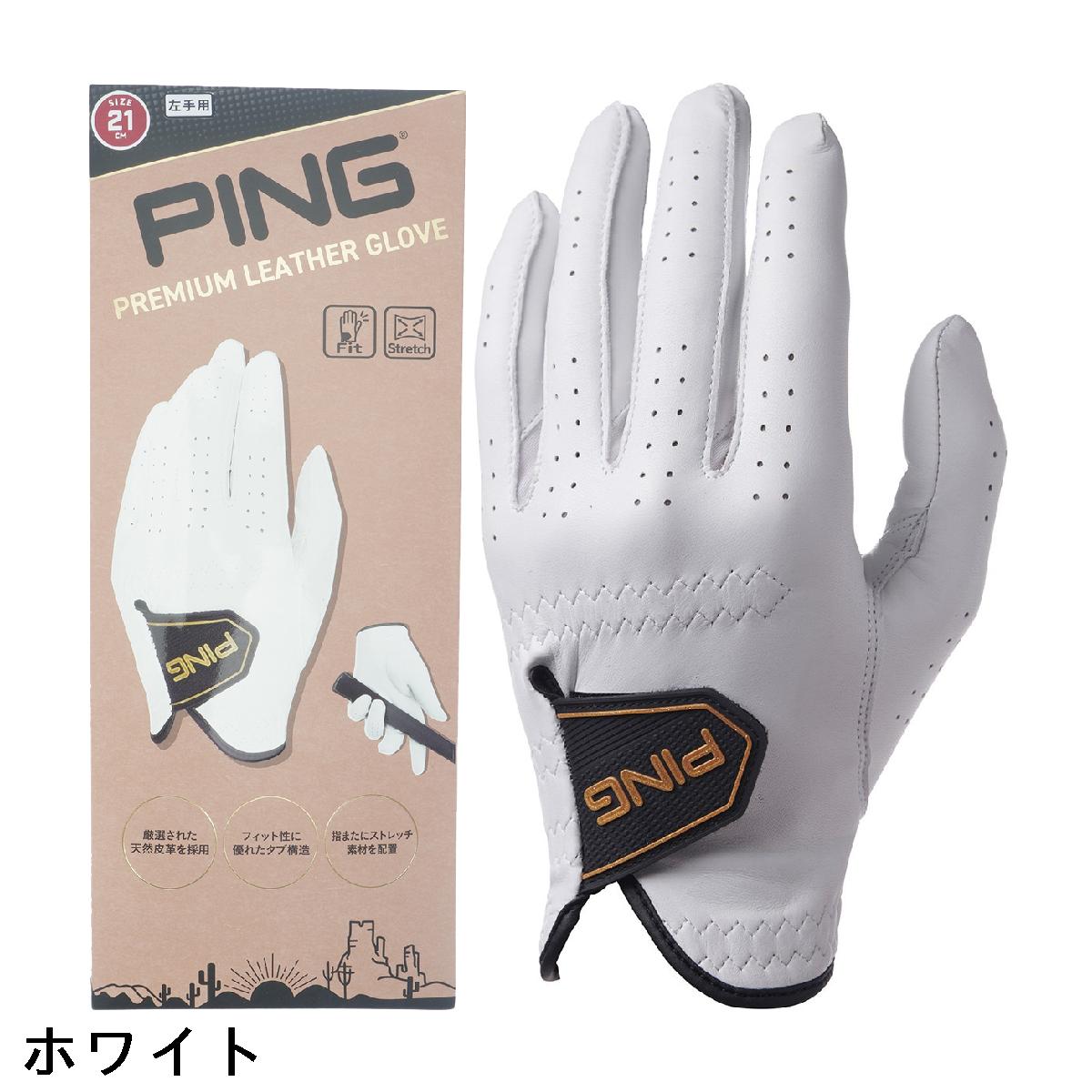 ピン　PING　ストレッチ プレミアムレザーグローブ