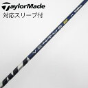 【中古】フジクラ VENTUS VENTUS TR BLUE(VELOCOREあり) ドライバー用_スリーブ付 VENTUS TR BLUE 5(VELOCOR...