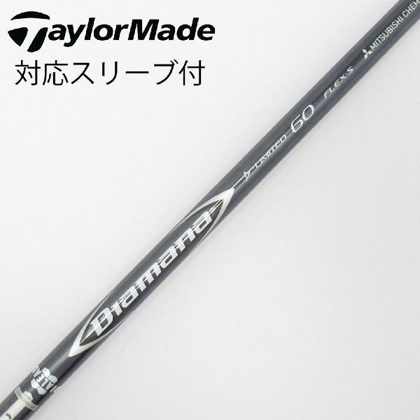 【中古】三菱ケミカル　Diamana　Diamana D-LIMITED ドライバー用_スリーブ付 Diamana D-LIMITED 60　【テーラーメイド用】Cランク　フレックスS