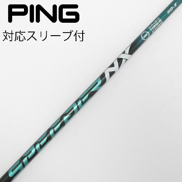 楽天市場】スピーダーnxグリーン50xの通販