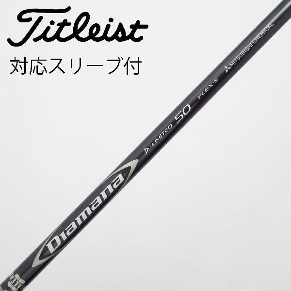 【中古】三菱ケミカル　Diamana　Diamana D-LIMITED ドライバー用_スリーブ付 Diamana D-LIMITED 50　【タイトリスト用】Cランク　フレックスS