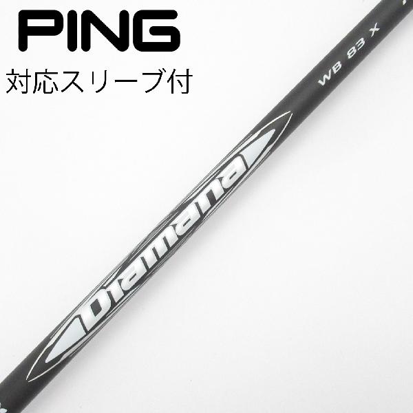三菱ケミカル DIAMANA WB 83