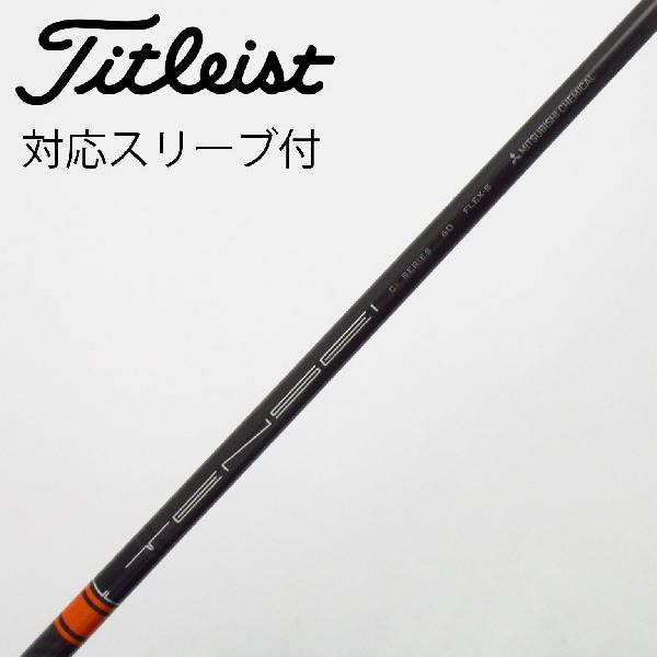 【中古】三菱ケミカル　TENSEI　TENSEI CK PRO ORANGE ドライバー用_スリーブ付 TENSEI CK PRO ORANGE 60　【タイトリスト用】Cランク　フレックスS