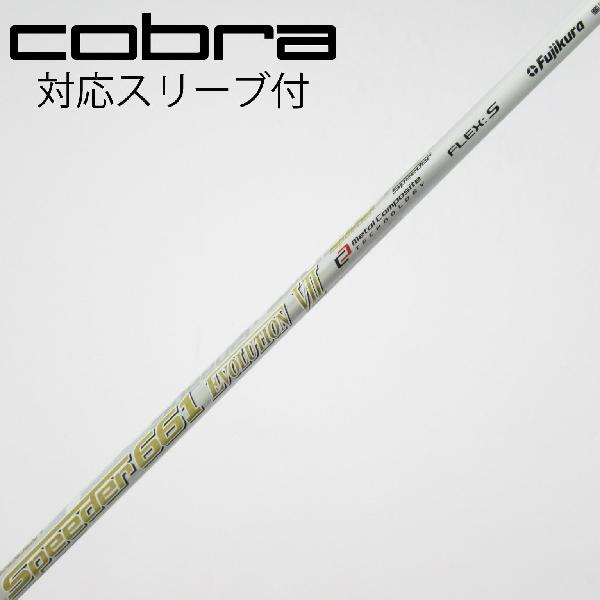 楽天市場】speeder 661 evolution ⅶの通販