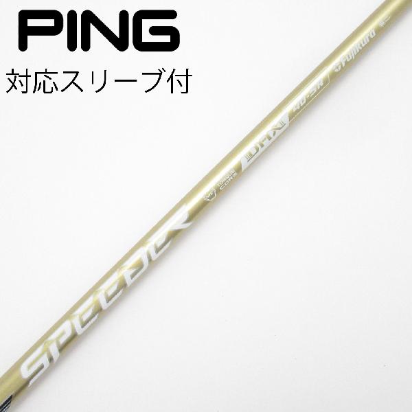 【中古】フジクラ　Speeder　SPEEDER NX GOLD ドライバー用_スリーブ付 SPEEDER NX GOLD 40　【ピン用】Bランク　フレックスSR