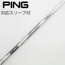【中古】フジクラ FUJIKURA フジクラ シャフト ユーティリティ用_スリーブ付 MCH 50 【ピン用】Cランク フレックスS