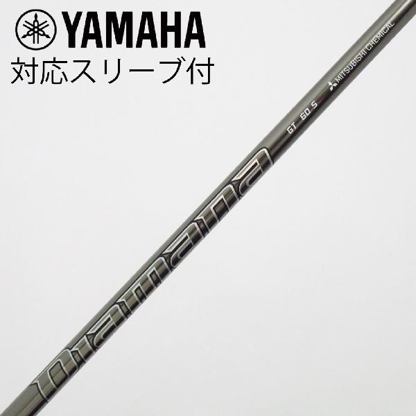 【中古】三菱ケミカル　Diamana　Diamana GT ドライバー用_スリーブ付 Diamana GT 60　【ヤマハ用】Cランク　フレックスS
