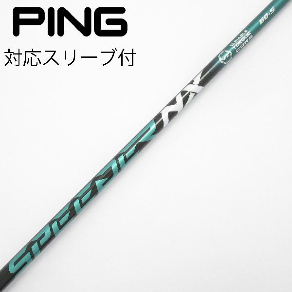 PING ピン純特 スピーダーNXグリーン 40R！NX GREEN。ドライバー 楽天市場】speeder nx グリーン pingの通販