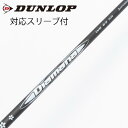 【中古】三菱ケミカル Diamana Diamana WB ドライバー用_スリーブ付 Diamana WB 63 【ダンロップ用】Bランク フレックスSR