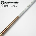 【中古】グラファイトデザイン Tour AD Tour AD GC ドライバー用_スリーブ付 Tour AD GC-5 【テーラーメイド用】Bランク フレックス...