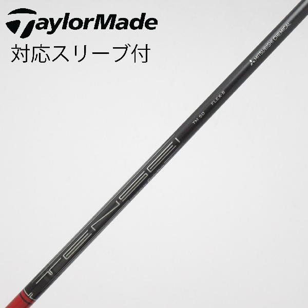 楽天市場】tensei シャフト テーラーメイドの通販