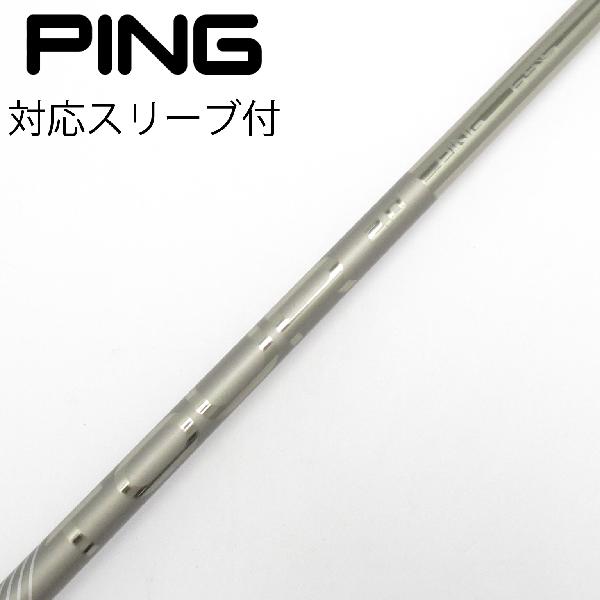 【中古】ピン　PING　純正シャフト ドライバー用_スリーブ付 PING TOUR 2.0 CHROME 65　【ピン用】Cランク　フレックスS