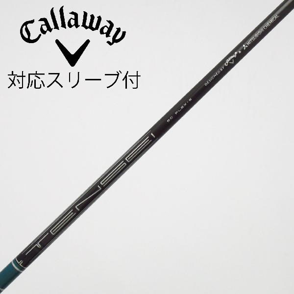 【中古】キャロウェイゴルフ　Callaway Golf　純正シャフト ドライバー用_スリーブ付 TENSEI GREEN 60 for Callaway　【キャロウェイゴルフ用】Cランク　フレックスS