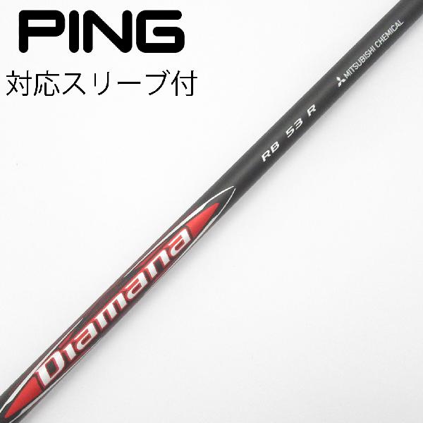 【中古】三菱ケミカル　Diamana　Diamana RB ドライバー用_スリーブ付 Diamana RB ...