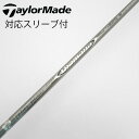 【中古】三菱ケミカル Diamana Diamana ZF ドライバー用_スリーブ付 Diamana ZF50 【テーラーメイド用】Cランク フレックスS