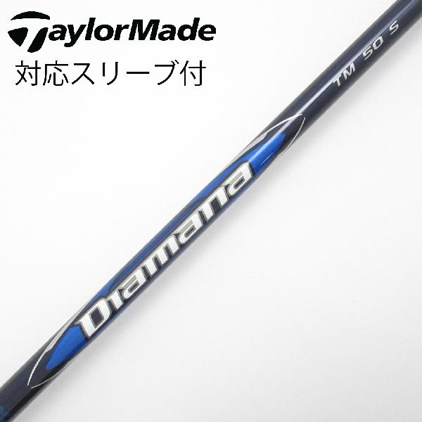 希少 ブルー　50-A　ドライバー用シャフト　テーラーメイド CK 希少　テンセイ テンセイ テーラーメイド ドライバー用シャフト 50-A ブルー CK クラブ