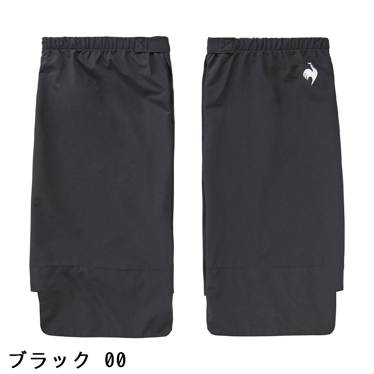 ルコックスポルティフ ゴルフ　Le coq sportif GOLF　レインレッグカバー　レディス