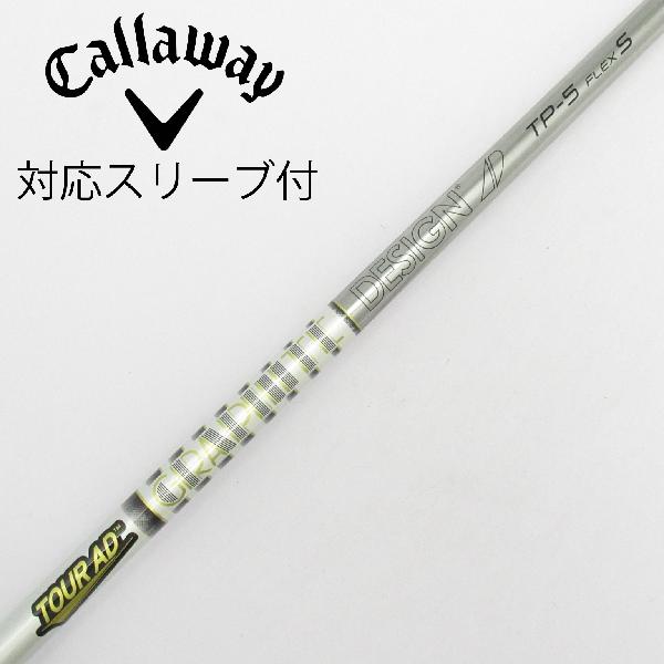 【中古】グラファイトデザイン　Tour AD　Tour AD TP ドライバー用_スリーブ付 Tour AD TP-5　【キャロウェイゴルフ用】CDランク　フレックスS