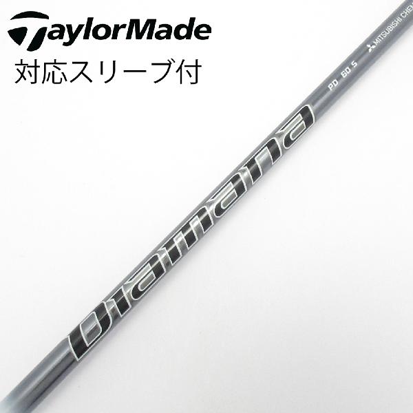 【中古】三菱ケミカル　Diamana　Diamana PD ドライバー用_スリーブ付 Diamana PD 60　【テーラーメイド用】Cランク　フレックスS