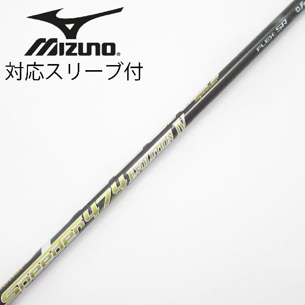 楽天市場】スピーダーエボリューション4の通販