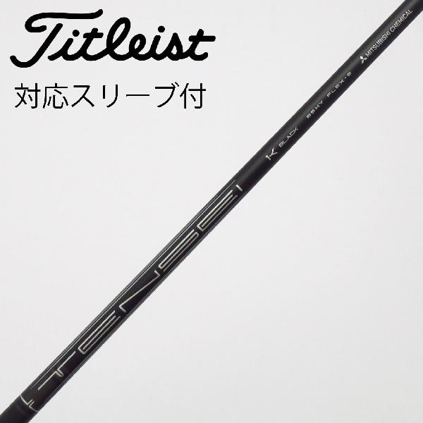 【中古】三菱ケミカル　MITSUBISHI CHEMICAL　三菱ケミカル シャフト ユーティリティ用_スリーブ付 TENSEI 1K BLACK HY 85　【タイトリスト用】Cランク　フレックスS