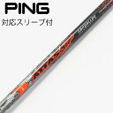 【中古】UST マミヤ ATTAS ATTAS 5GoGo ドライバー用_スリーブ付 ATTAS 5GoGo 6 【ピン用】Cランク フレックスX