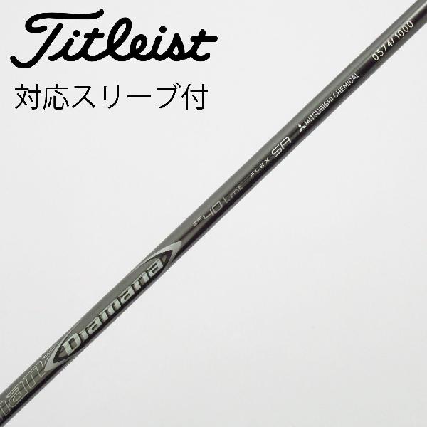 Procision - 【中古】三菱ケミカル　MITSUBISHI CHEMICAL　三菱ケミカル シャフト ドライバー用_スリーブ付 カーボンシャフト　【タイトリスト用】Cランク　フレックスSR