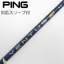 【中古】フジクラ VENTUS VENTUS TR BLUE(VELOCOREあり) ドライバー用_スリーブ付 VENTUS TR BLUE 5(VELOCOR...
