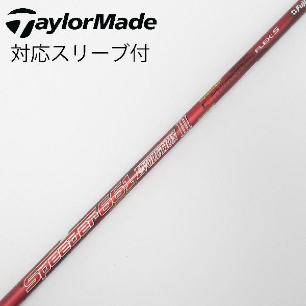 楽天市場】661 テーラーメイド スリーブ speederの通販