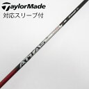 【中古】UST マミヤ ATTAS ATTAS RX SUNRISE RED ATTAS RX SUNRISE RED 6 【テーラーメイド用】Cランク フレッ...
