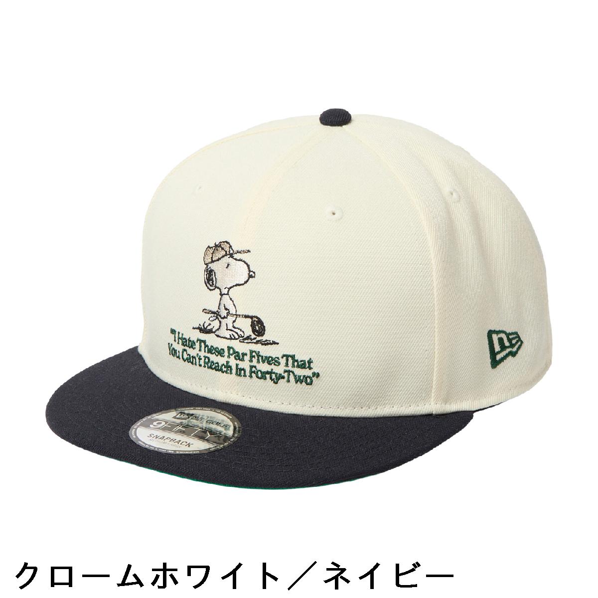 ニューエラ　NEW ERA GOLF　GF 950 PEANUTS TGDMC CRM キャップ