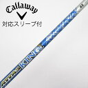 【中古】UST マミヤ ATTAS ATTAS KING ドライバー用_スリーブ付 ATTAS KING 4 【キャロウェイゴルフ用】Cランク フレックスS