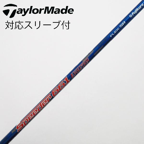 商品説明シャフトSpeeder 661 EVOLUTIONロフト-フレックスSR左右-長さ44.5重量(g)-バランス-程度Cヘッドカバー-付属品無グリップ-グリップ程度やや汚れ在庫店舗松戸八柱店備考スリーブ塗装剥がれ有。ヘッド装着時長さ：プラス1インチ〜1.5インチ。対応ヘッド:GLOIRE F2。リシャフト。スリーブ純正外。出荷予定時期通常2日後に出荷商品の程度についてA使用感の無い状態（未使用品含む）B傷の少ない状態C表面の擦れや傷がある状態D目立つ傷や擦れがある状態／レンズに小傷あり（距離測定器）E全体的に傷が多い状態／レンズに傷あり（距離測定器）注意事項・注文手続き完了後の内容変更・キャンセル・交換・返品はお受けできません。あらかじめご了承ください。・ゴルフガレージ店頭でも販売しておりますので、タイミングによっては店頭完売によりご用意できない場合もございます。・重量・バランスについては弊社実測値です。・長さは、メーカーによって測定方法が異なるため、シャフト改造の痕跡が認められない場合、実測値が近似値であればメーカー公表値を表示しています。※アイアンセットの場合は、主に5番アイアンの長さを表示しています。中古