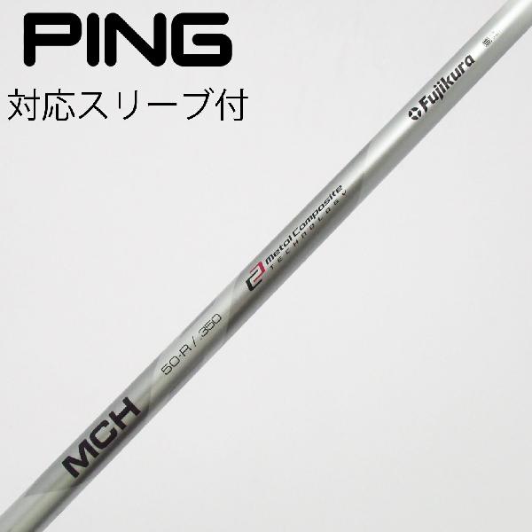 ピンスリーブFujikura MCH 70-S 4U 5U 6U 3本セット 楽天市場】フジクラ mch pingの通販