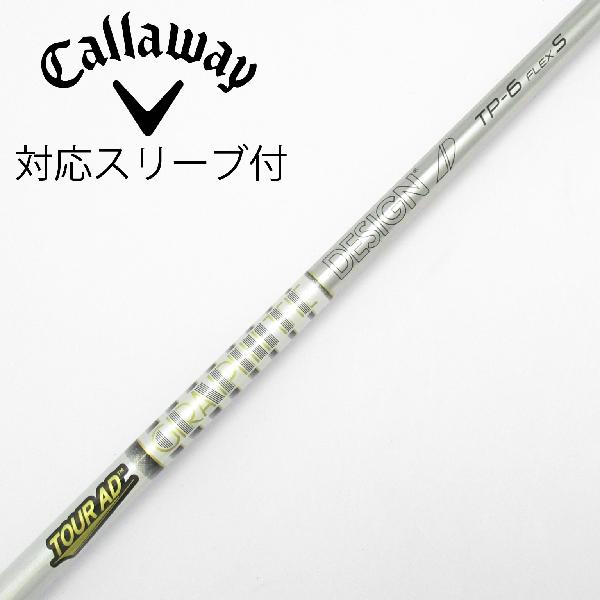 商品説明シャフトTour AD TP-6ロフト-フレックスS左右-長さ43.75重量(g)-バランス-程度CDヘッドカバー-付属品無グリップ-グリップ程度やや汚れ在庫店舗横浜上永谷店備考ヘッド装着時長さ：プラス1インチ〜1.5インチ。対応ヘッド：QUANTUMシリーズ/ELYTE/Ai SMOKE/PARADYM/MAVRIK/EPIC /ROGUE/XR/GBB/BIG BERTHA ALPHA。スリーブ塗装剥がれ有。シャフトに傷、塗装剥がれ有。出荷予定時期通常2日後に出荷商品の程度についてA使用感の無い状態（未使用品含む）B傷の少ない状態C表面の擦れや傷がある状態D目立つ傷や擦れがある状態／レンズに小傷あり（距離測定器）E全体的に傷が多い状態／レンズに傷あり（距離測定器）注意事項・注文手続き完了後の内容変更・キャンセル・交換・返品はお受けできません。あらかじめご了承ください。・ゴルフガレージ店頭でも販売しておりますので、タイミングによっては店頭完売によりご用意できない場合もございます。・重量・バランスについては弊社実測値です。・長さは、メーカーによって測定方法が異なるため、シャフト改造の痕跡が認められない場合、実測値が近似値であればメーカー公表値を表示しています。※アイアンセットの場合は、主に5番アイアンの長さを表示しています。中古