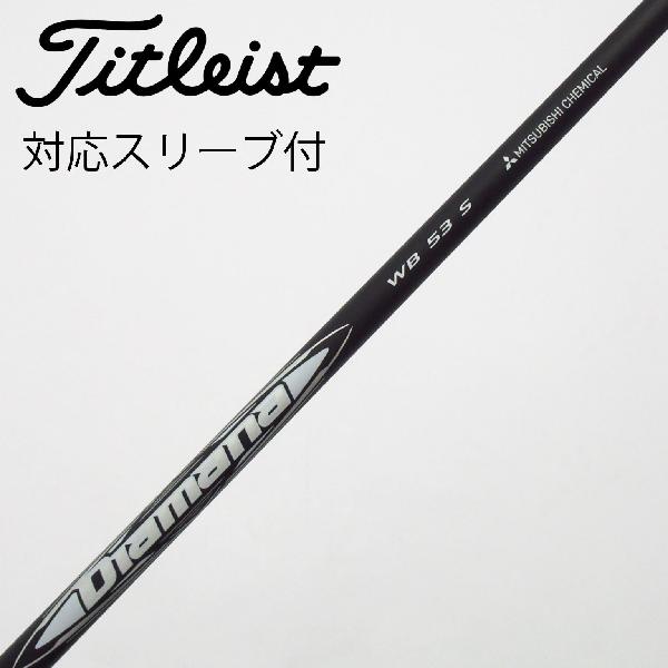 【中古】三菱ケミカル　Diamana　Diamana WB ドライバー用_スリーブ付 Diamana WB 53　【タイトリスト用】Cランク　フレックスS