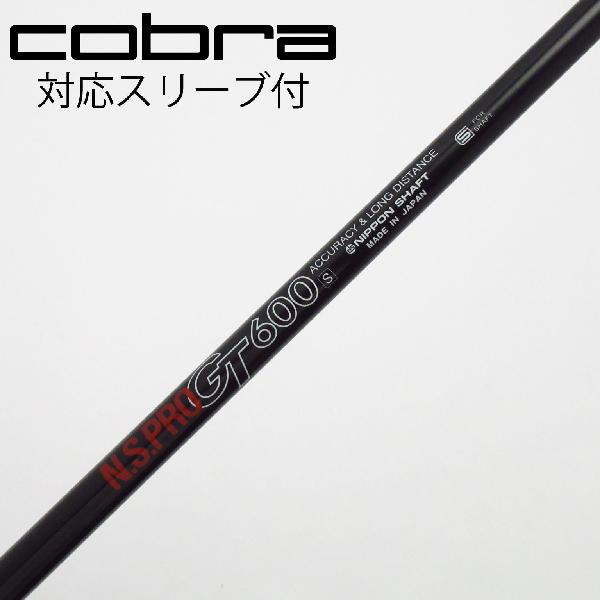 日本シャフト N S PRO GT600 DRIVER