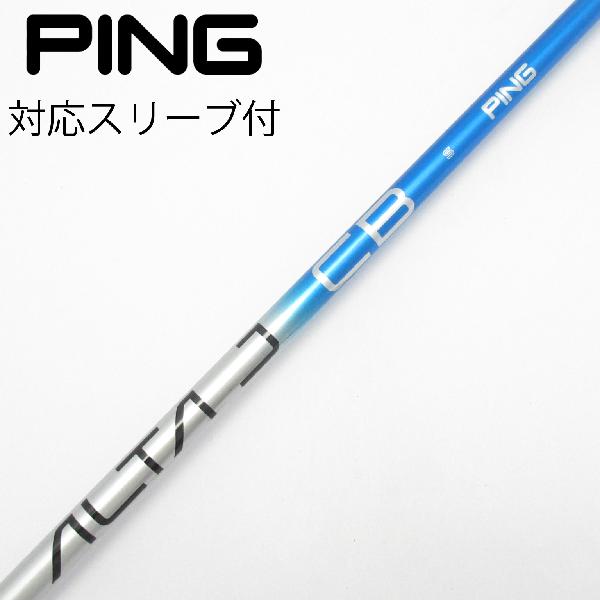 ピン ALTA J CB BLUE driver