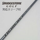【中古】三菱ケミカル Diamana Diamana PD ドライバー用_スリーブ付 Diamana PD 40 【ブリヂストン用】Cランク フレックスS 男性...