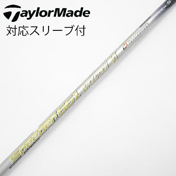 商品説明シャフトSpeeder 661 EVOLUTION VIロフト-フレックスS左右-長さ44.75重量(g)-バランス-程度Cヘッドカバー-付属品無グリップ-グリップ程度汚れ・消耗在庫店舗ネット店備考ヘッド装着時長さ：プラス1インチ〜1.5インチ。対応ヘッド：GLOIRE F/GLOIRE(2014)。リシャフト。スリーブ純正外。商品の程度についてA使用感の無い状態（未使用品含む）B傷の少ない状態C表面の擦れや傷がある状態D目立つ傷や擦れがある状態／レンズに小傷あり（距離測定器）E全体的に傷が多い状態／レンズに傷あり（距離測定器）注意事項・注文手続き完了後の内容変更・キャンセル・交換・返品はお受けできません。あらかじめご了承ください。・ゴルフガレージ店頭でも販売しておりますので、タイミングによっては店頭完売によりご用意できない場合もございます。・重量・バランスについては弊社実測値です。・長さは、メーカーによって測定方法が異なるため、シャフト改造の痕跡が認められない場合、実測値が近似値であればメーカー公表値を表示しています。※アイアンセットの場合は、主に5番アイアンの長さを表示しています。中古